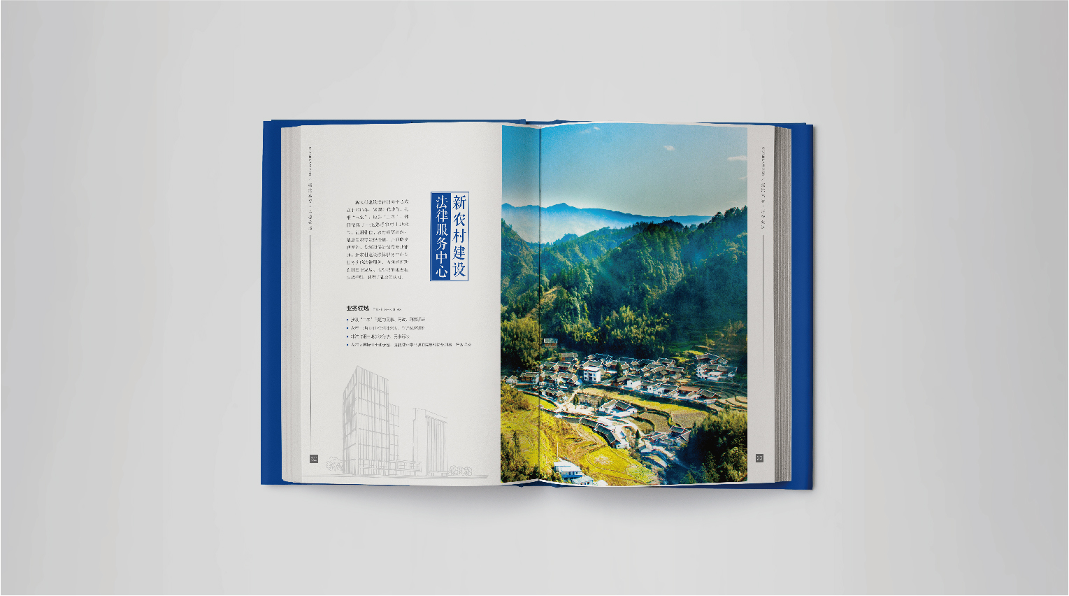 案例-國基畫冊-11