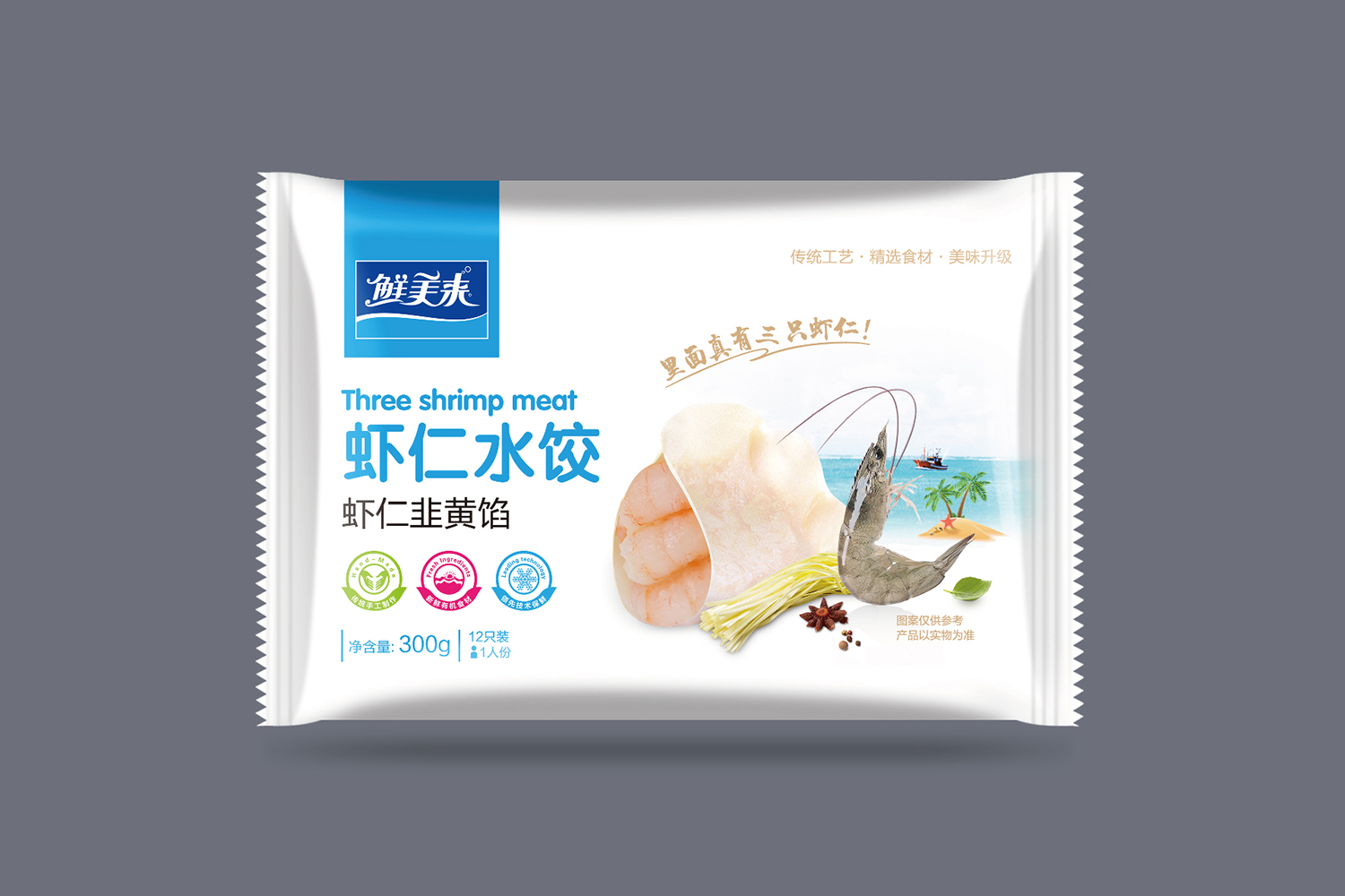 三只蝦仁-01 三只蝦仁-01