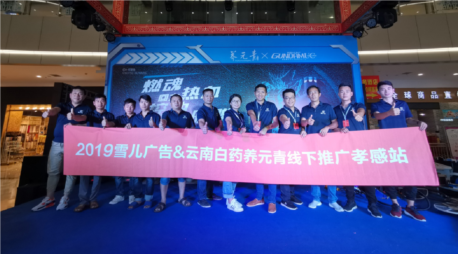 云南白藥-08 云南白藥-08