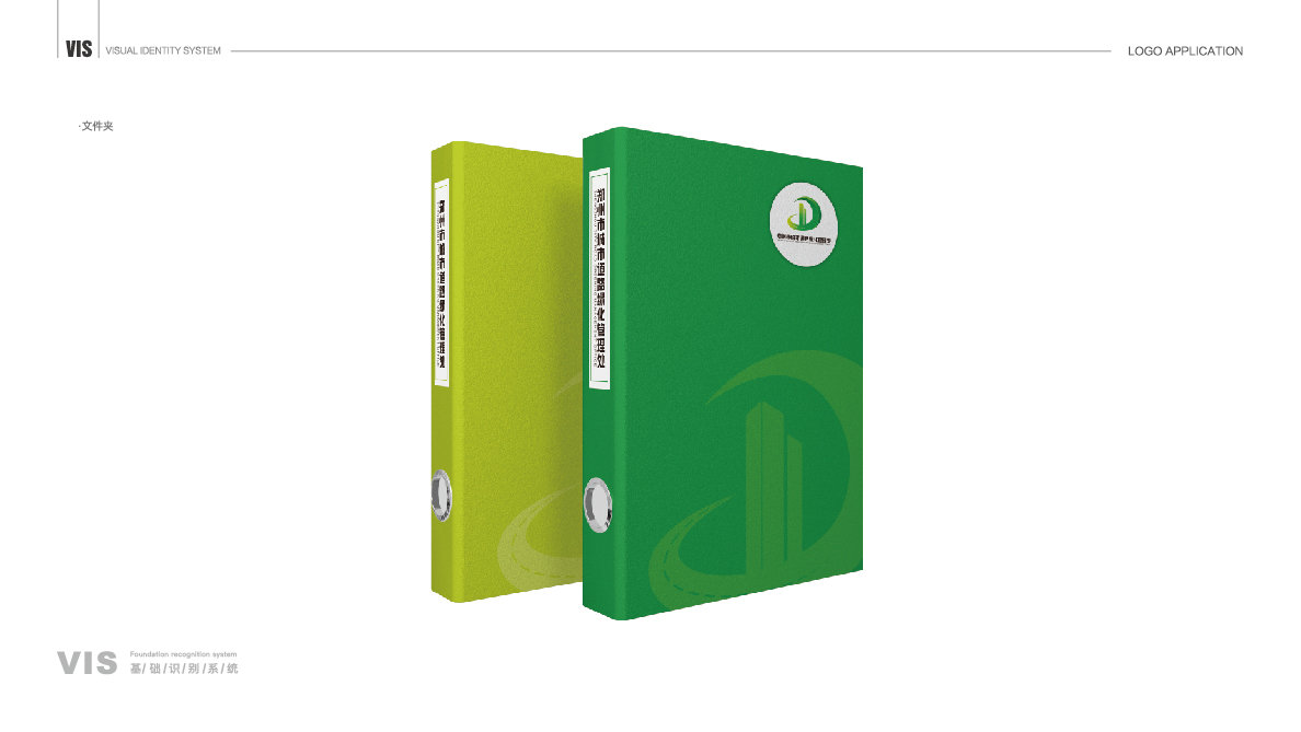 鄭州城市綠化VI-34 鄭州城市綠化VI-34