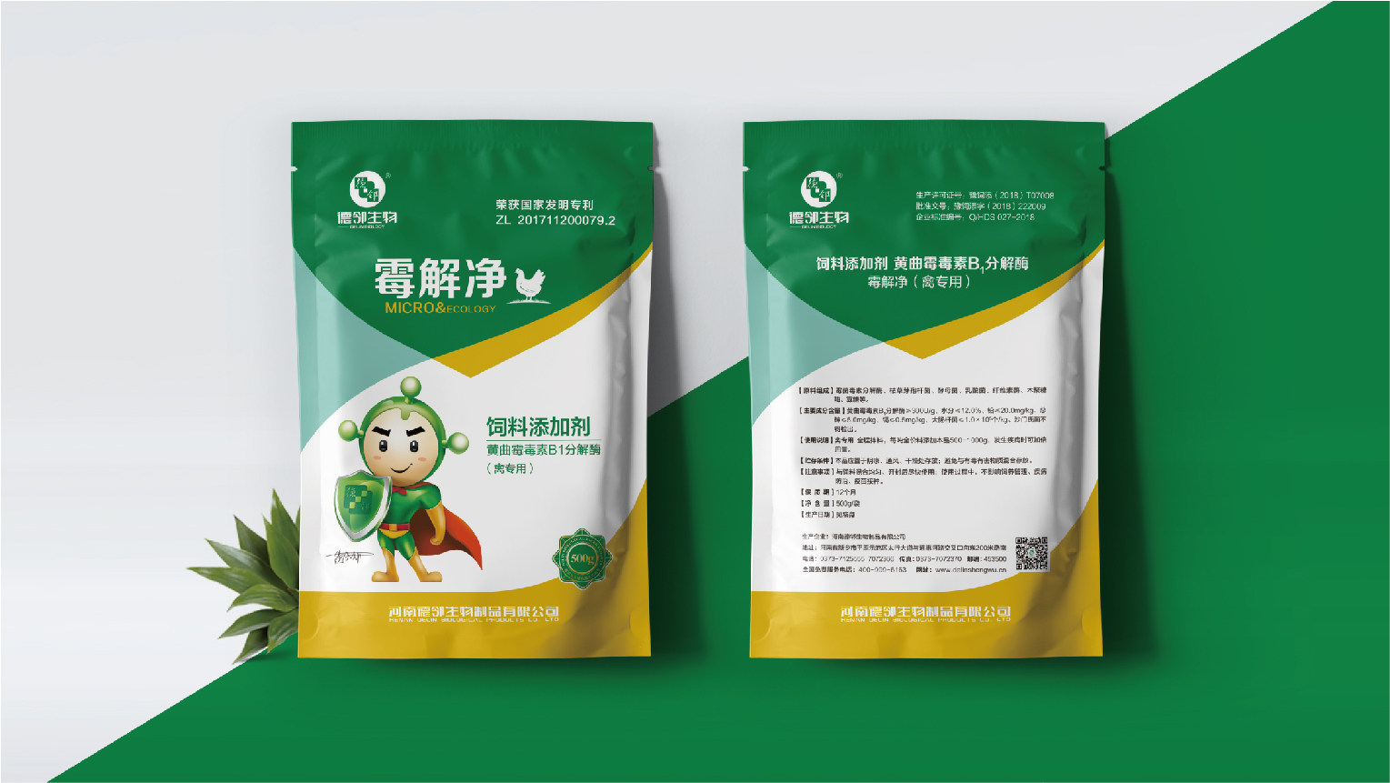 德鄰生物VI-可編輯-12 德鄰生物VI-可編輯-12