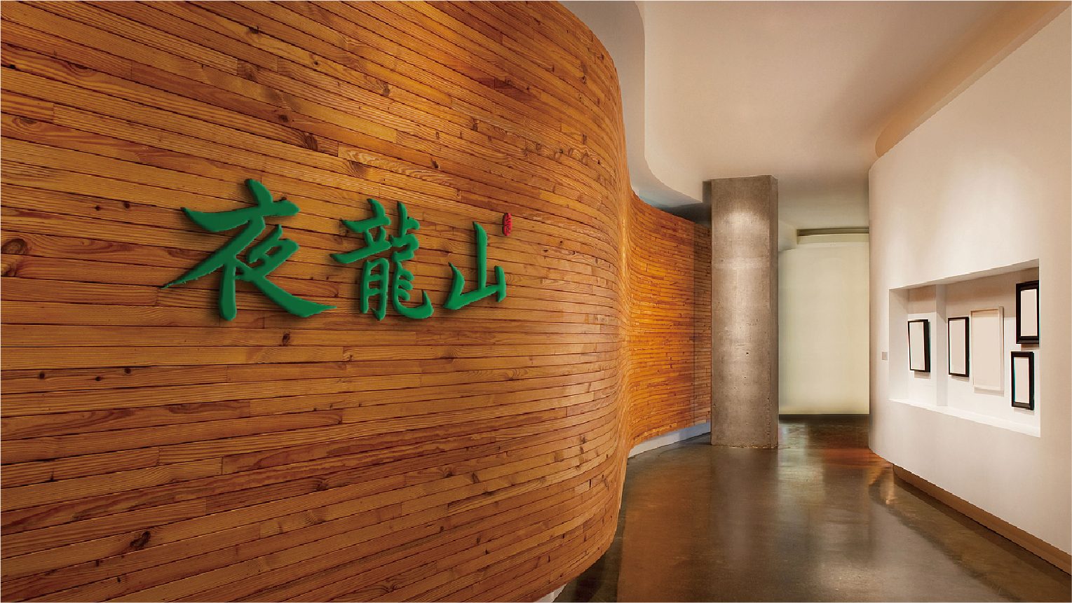 01-夜龍山VI基礎部分-09