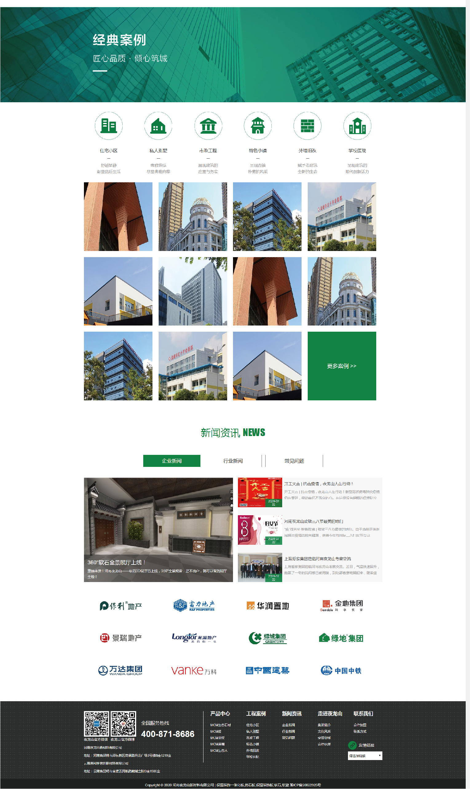 01-夜龍山VI基礎部分-12