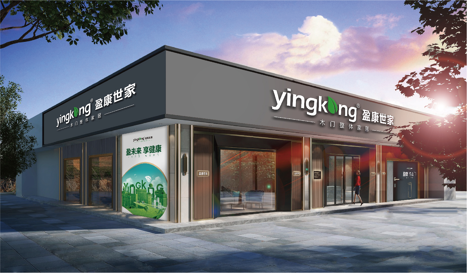 案例-盈康世家-19