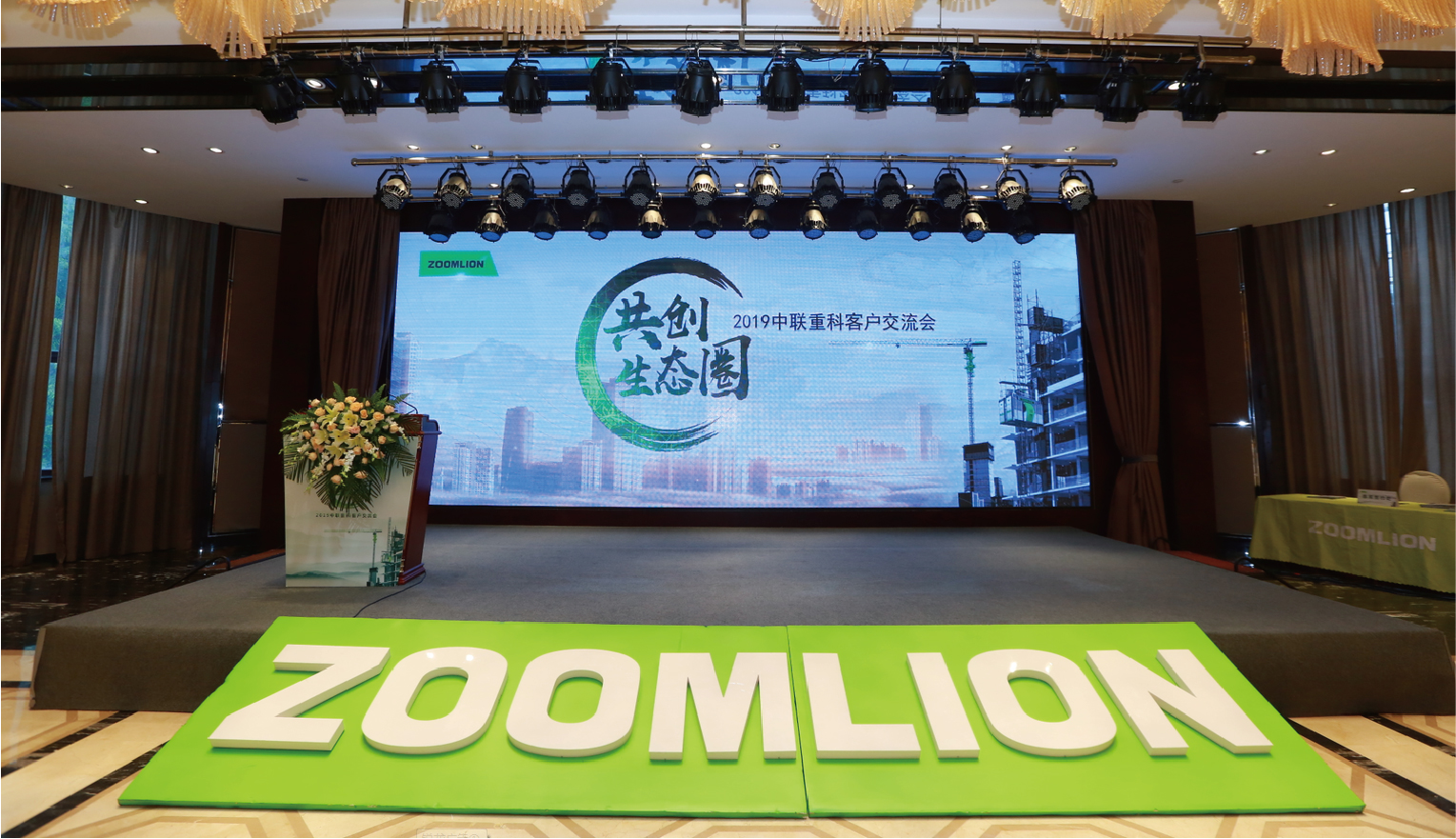 案例-中聯(lián)重科-15 案例-中聯(lián)重科-15