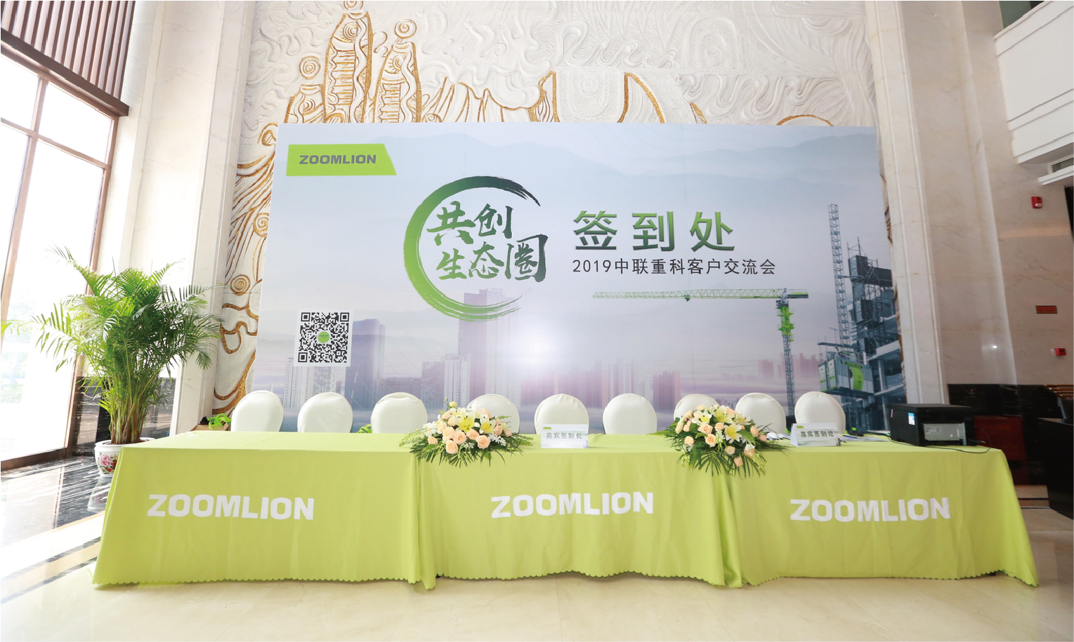 案例-中聯(lián)重科-16 案例-中聯(lián)重科-16