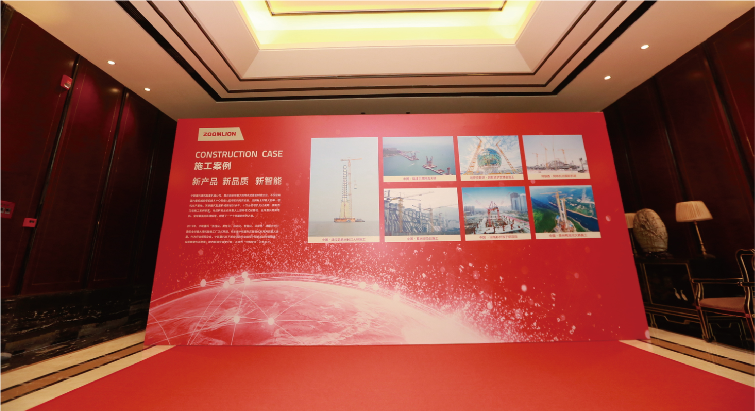 案例-中聯(lián)重科-17 案例-中聯(lián)重科-17