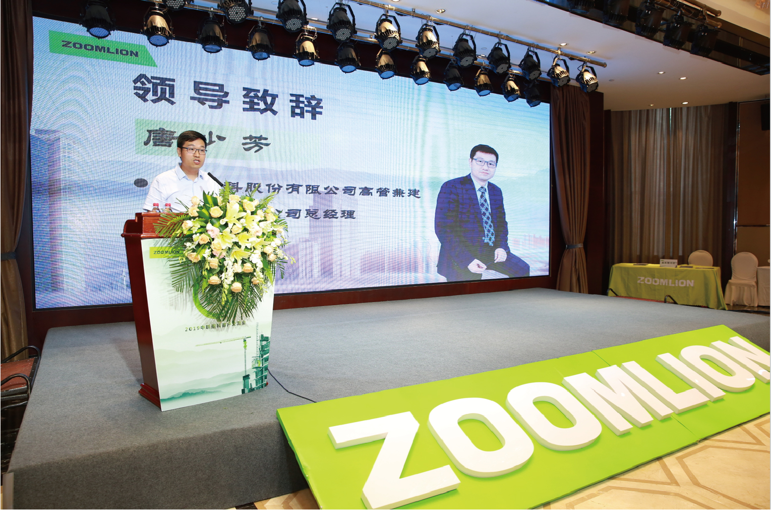 案例-中聯(lián)重科-24 案例-中聯(lián)重科-24