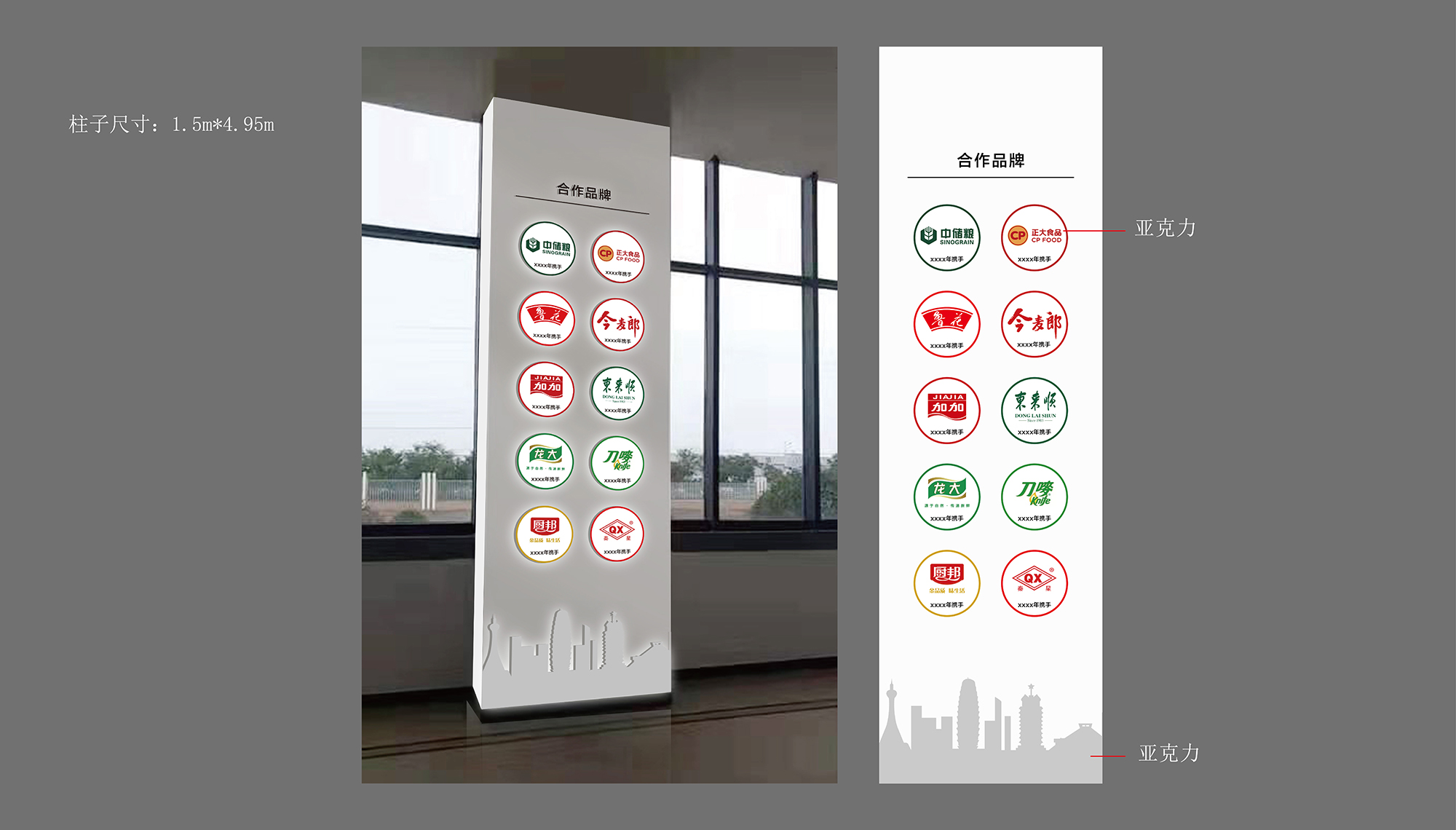 合作商墻-柱子-06